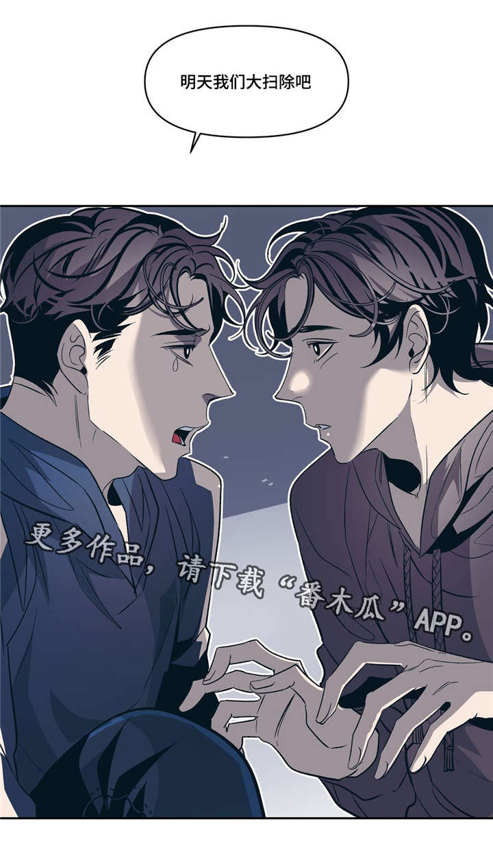 隐秘情头漫画,第20章：不需要1图