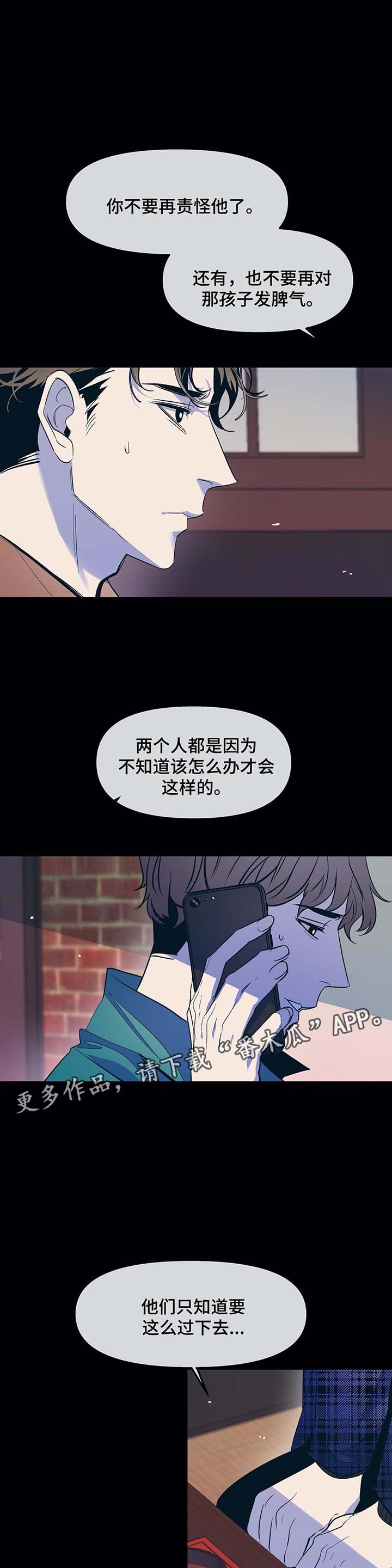 隐秘而伟大电视剧分集介绍漫画,第34章：大伯到来1图