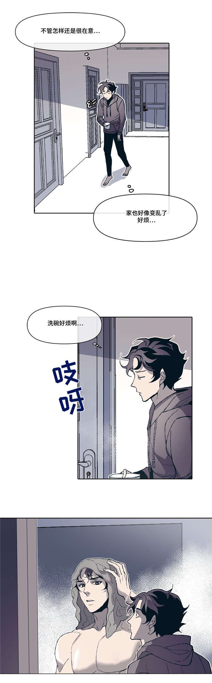 隐秘的兔仙漫画,第3章：好想他2图