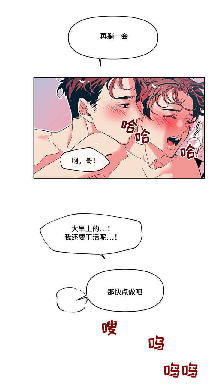 隐身青年漫画,第15章：有我在1图