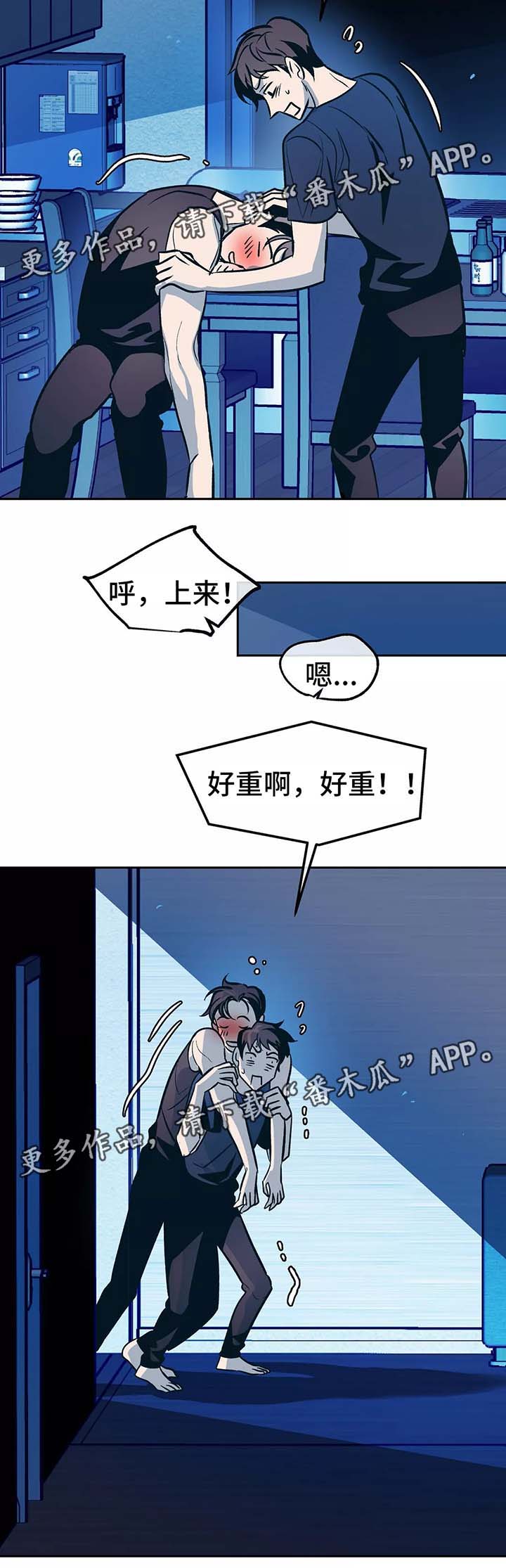 隐身青年漫画,第55章：不想提过去的事1图