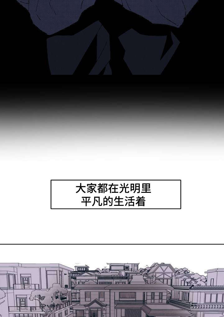 隐秘青年漫画,第1章：隐蔽青年1图