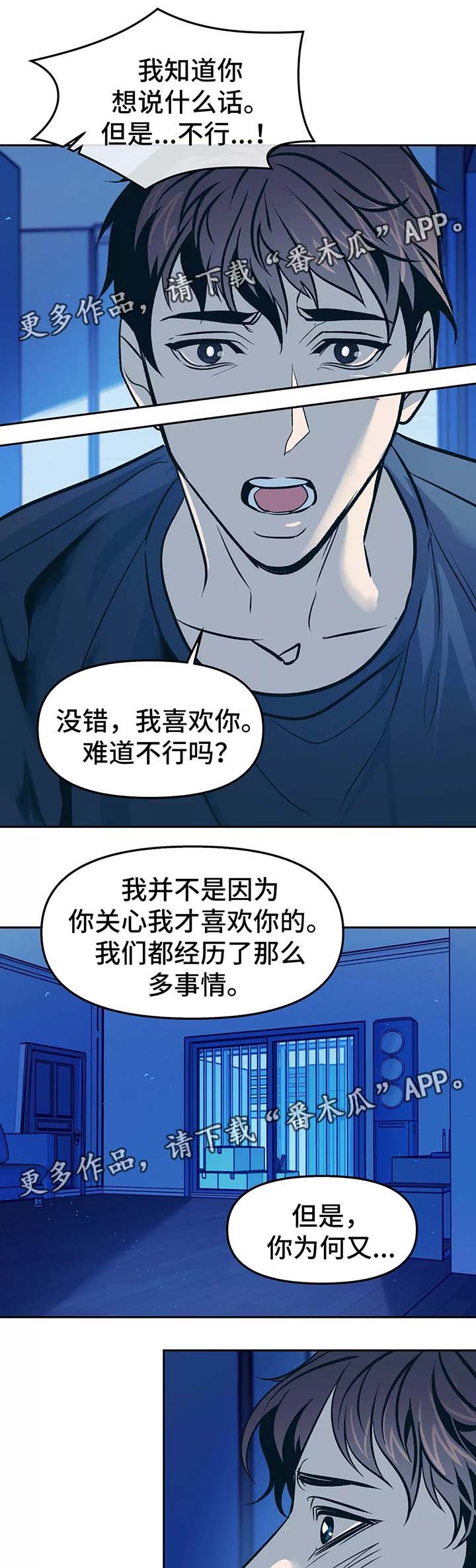 隐秘rapper选手漫画,第56章：忌日2图