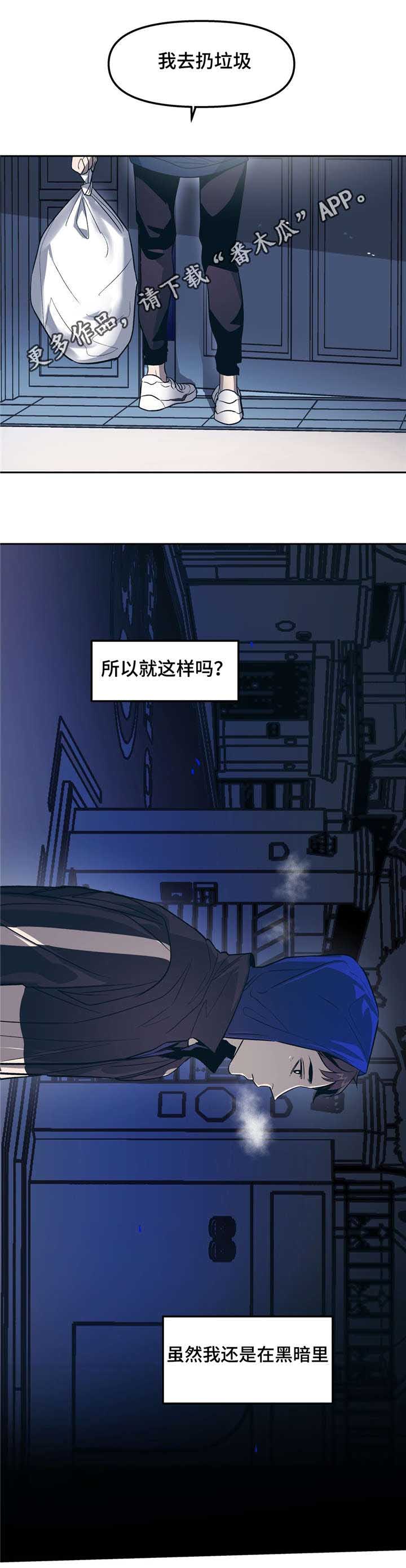 隐秘的父爱漫画,第30章：时间治愈了我2图