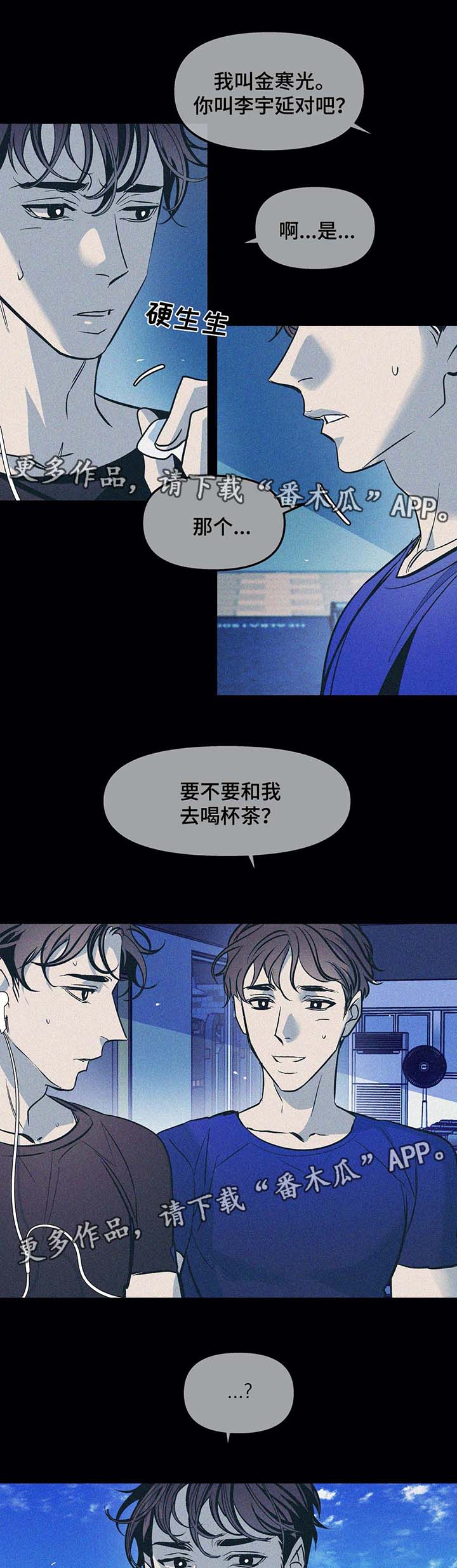 隐秘的角落朱朝阳漫画,第49章：想帮帮他1图