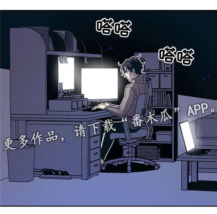 隐秘的角落朱朝阳漫画,第10章：网球选手2图