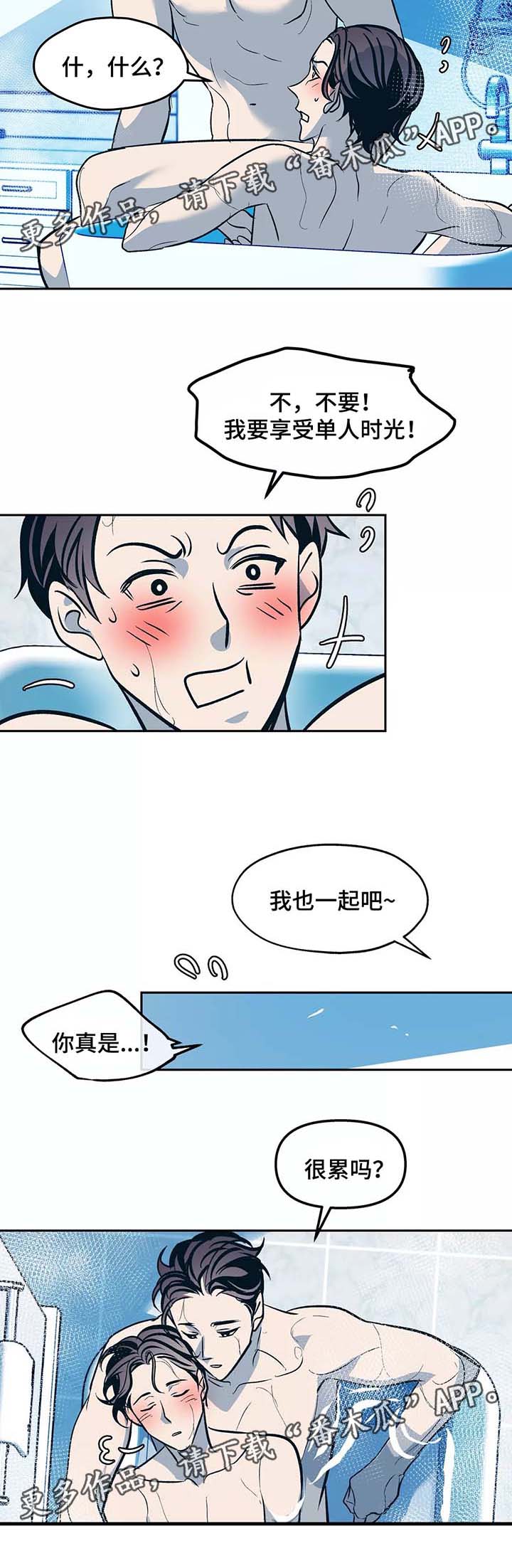 隐秘情头漫画,第50章：与平时不同1图