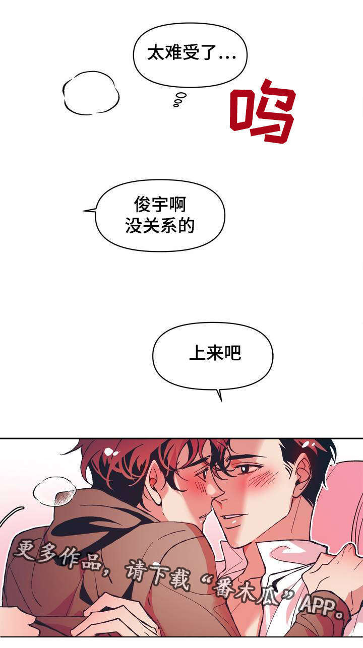 隐秘的青年知乎漫画,第12章：很幸运不是自己一个人1图