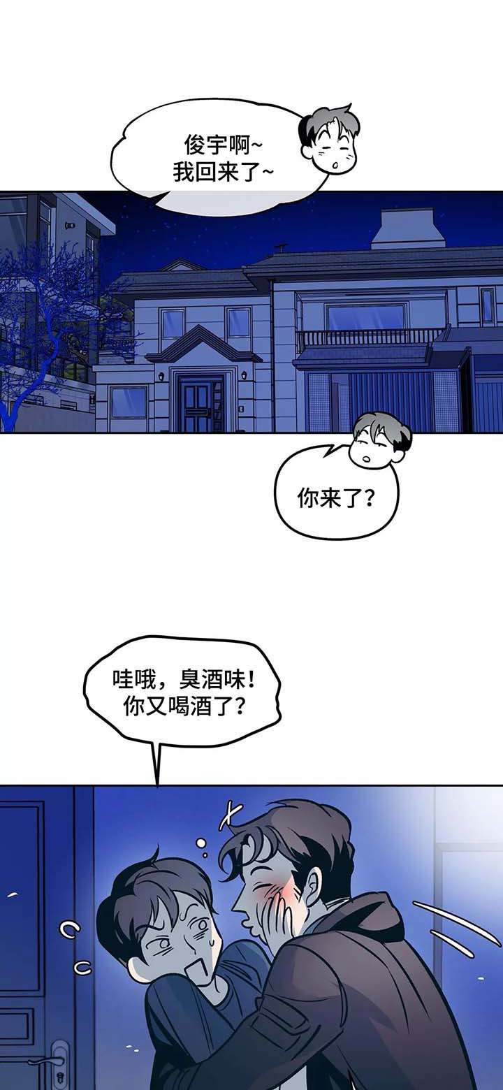 隐秘青年漫画,第52章：出门1图