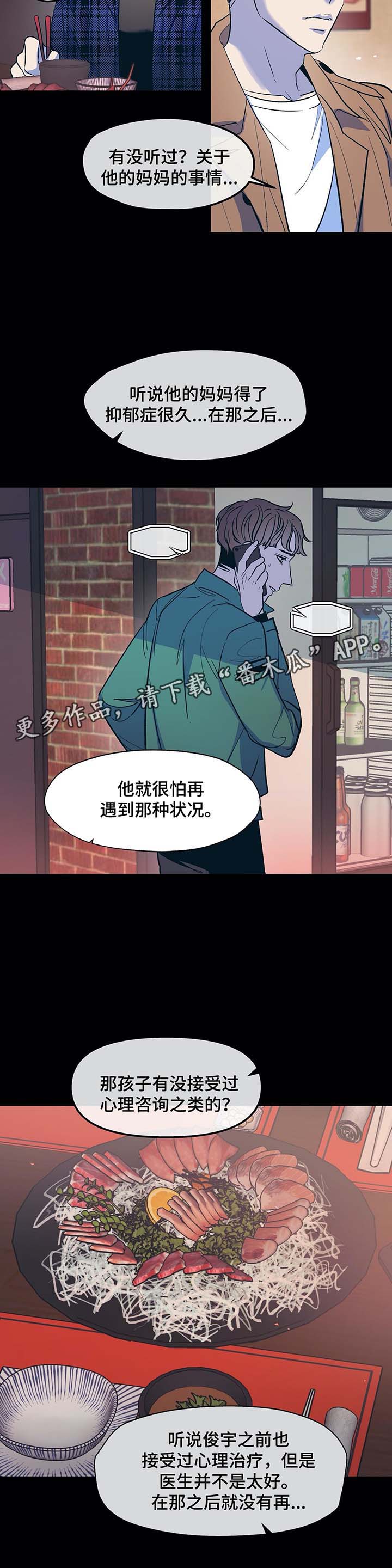 隐秘情头漫画,第34章：大伯到来2图