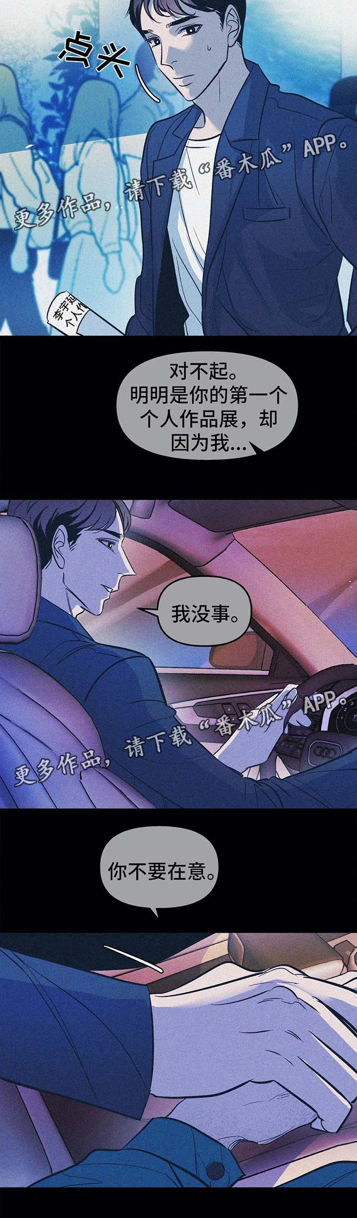 隐秘的角落朱朝阳漫画,第59章：放弃2图