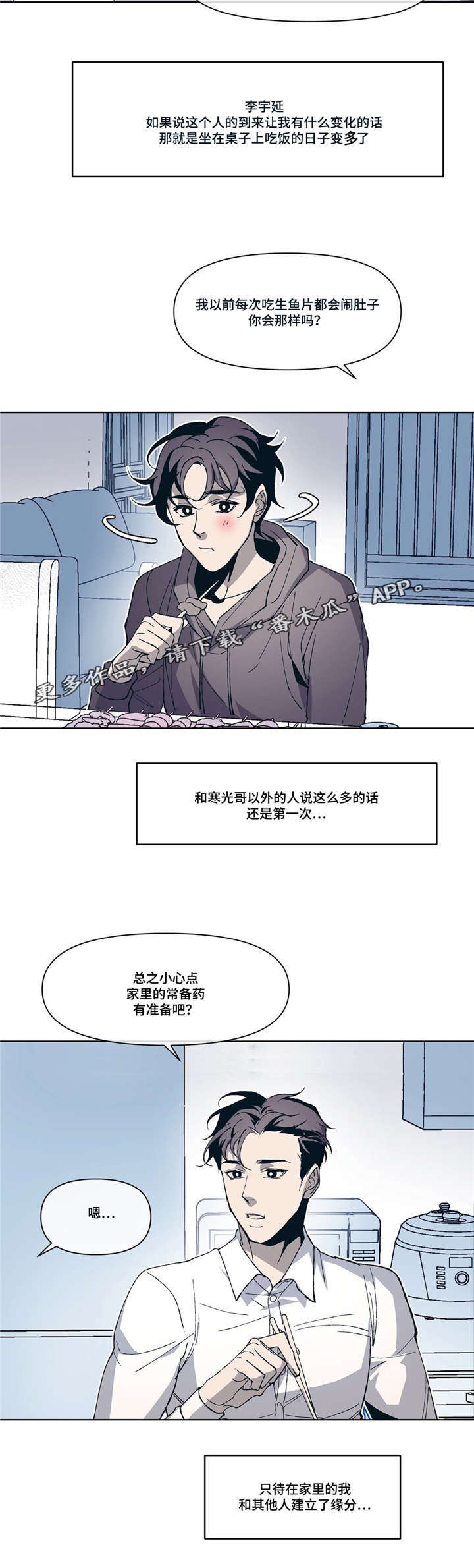 隐秘的角落电视剧漫画,第5章：吻戏2图