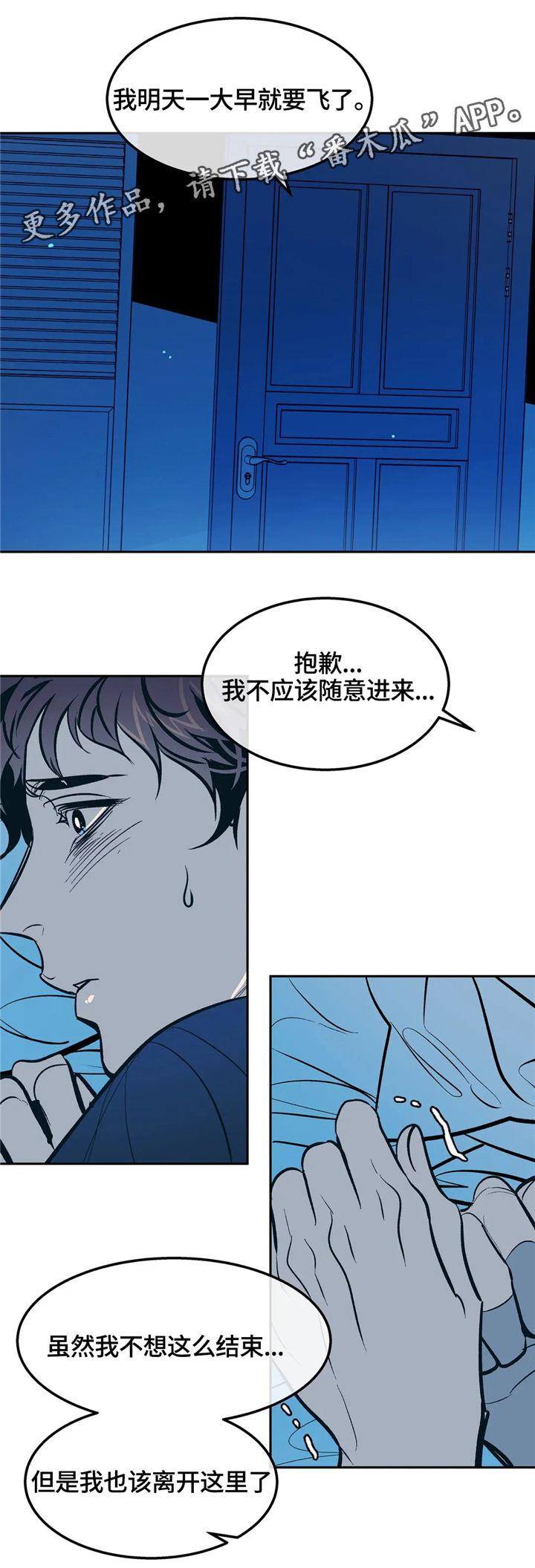 隐秘之美电影完整版漫画,第67章：永远都是一个人2图