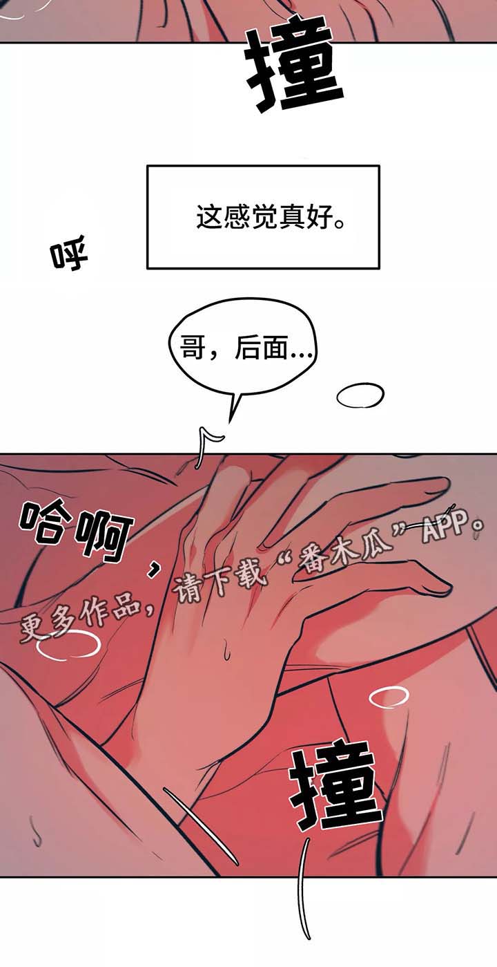 隐身青年漫画,第53章：再来一次2图