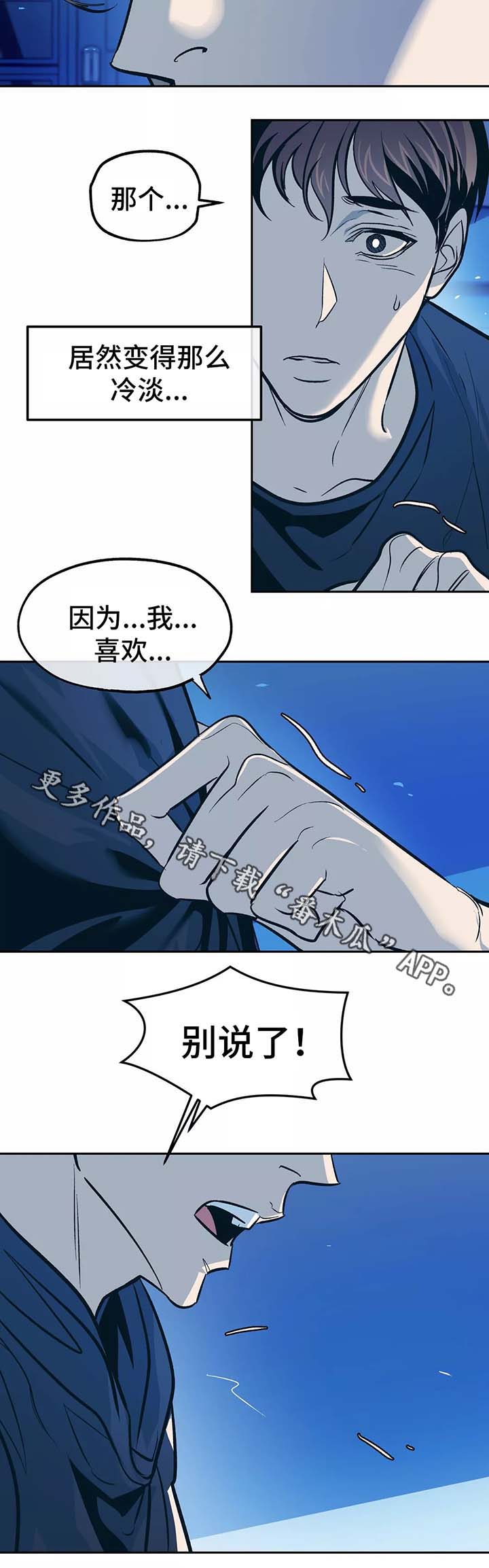 隐秘rapper选手漫画,第56章：忌日1图