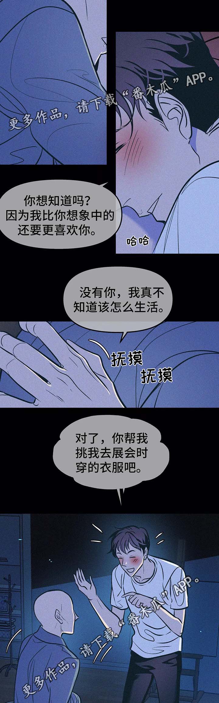 隐秘的角落电视剧漫画,第59章：放弃2图