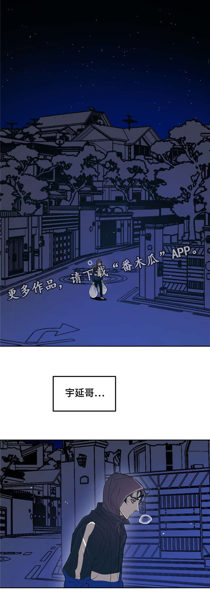 隐秘的角落全集解说漫画,第24章：这样也没有关系吗？2图