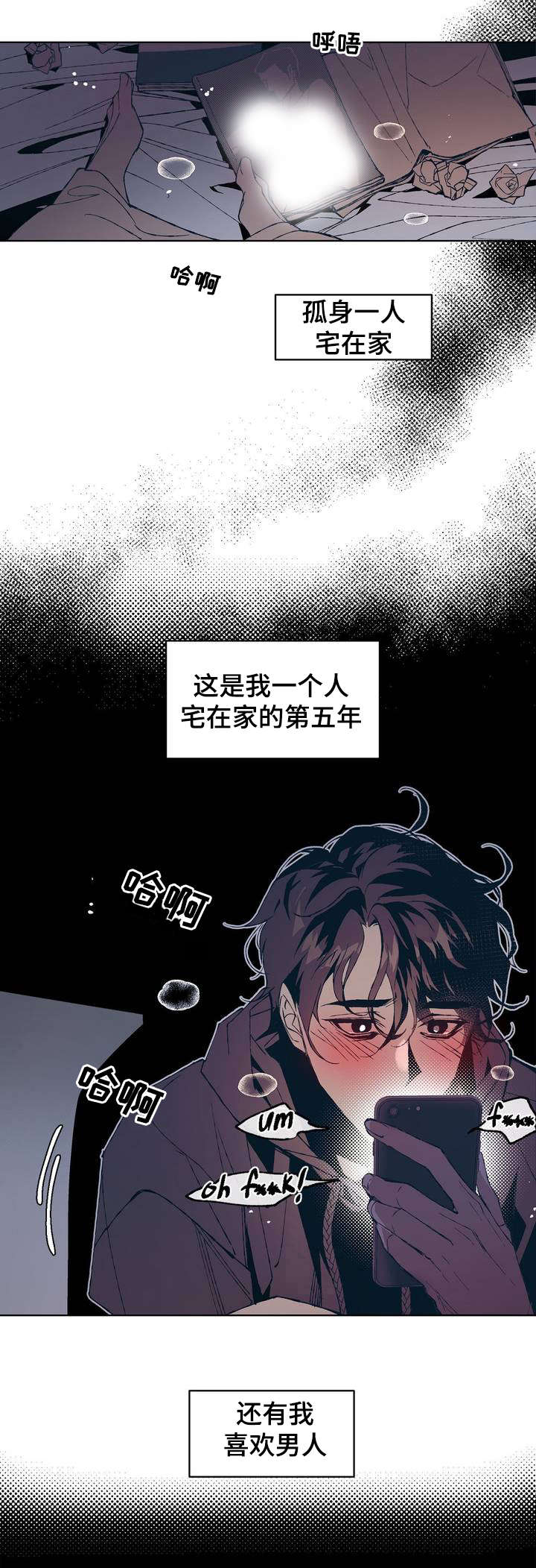 隐秘之战哪个台播出漫画,第1章：隐蔽青年1图