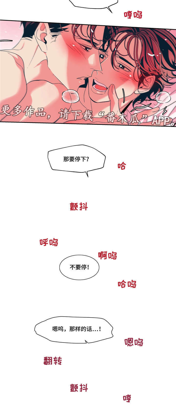 隐秘的父爱漫画,第15章：有我在1图