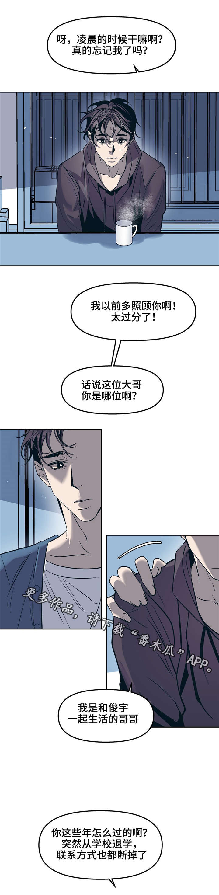 隐秘的诱惑在线观看高清完整版漫画,第25章：搞笑的疯子2图