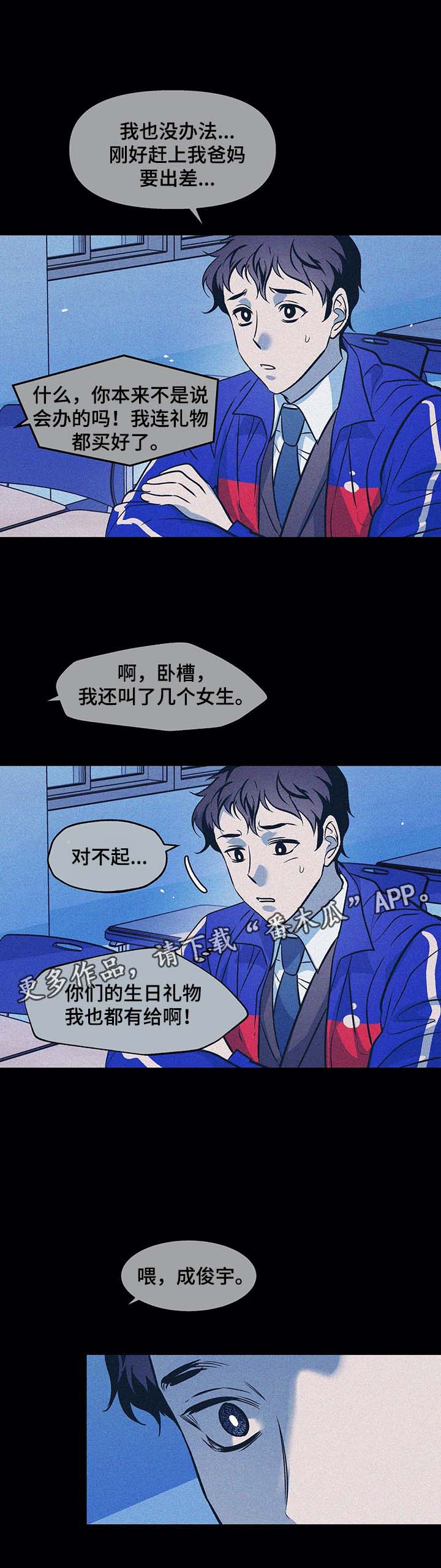 隐秘的父爱漫画,第38章：过去的幸福1图