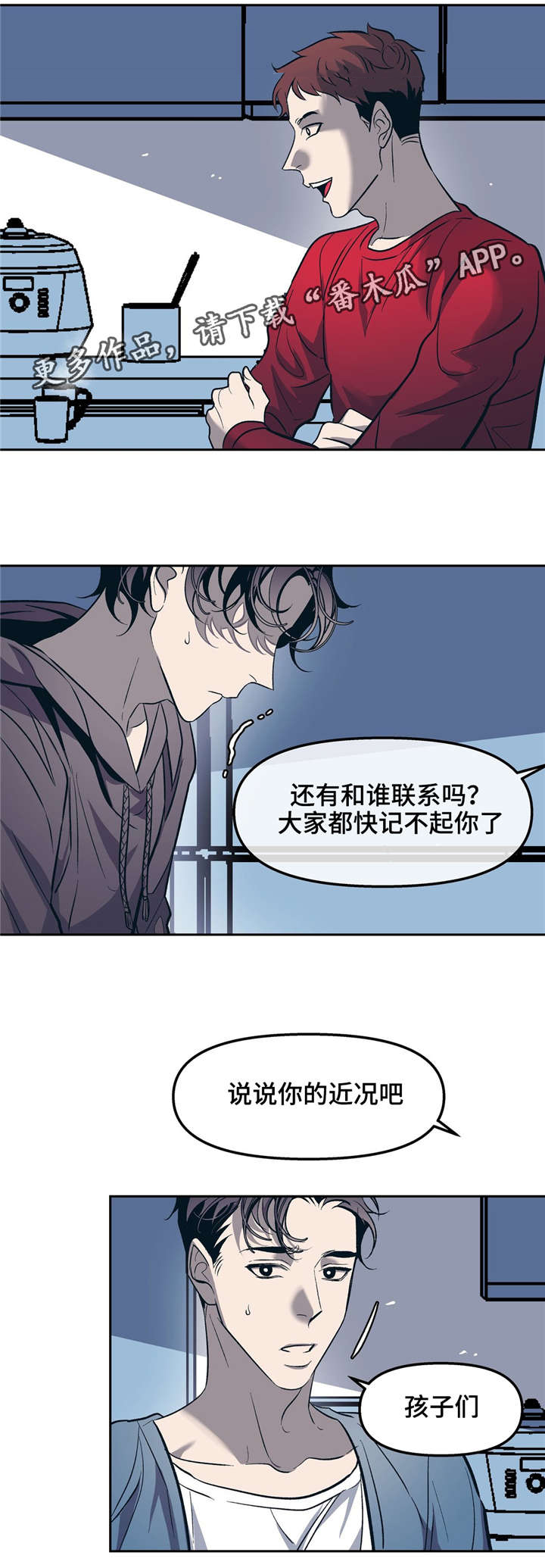 隐秘的诱惑在线观看高清完整版漫画,第25章：搞笑的疯子1图