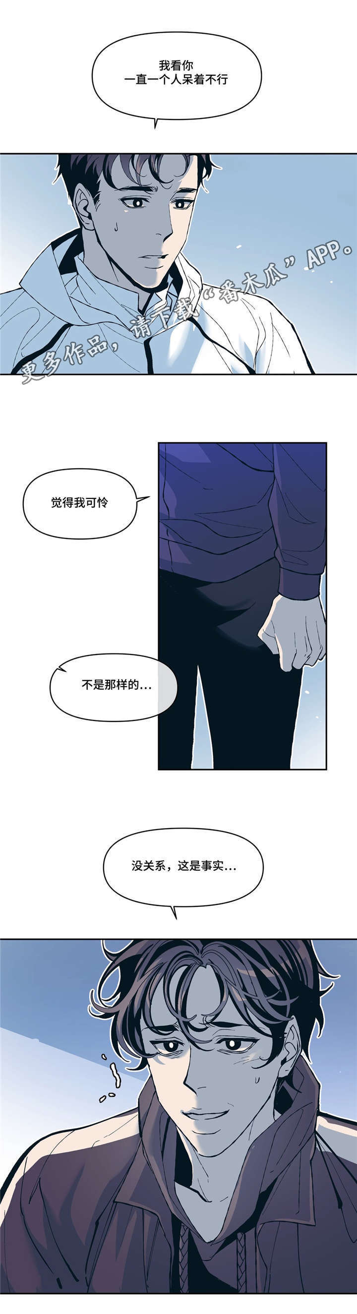 隐秘战士五四青年奖章漫画,第13章：SNS1图