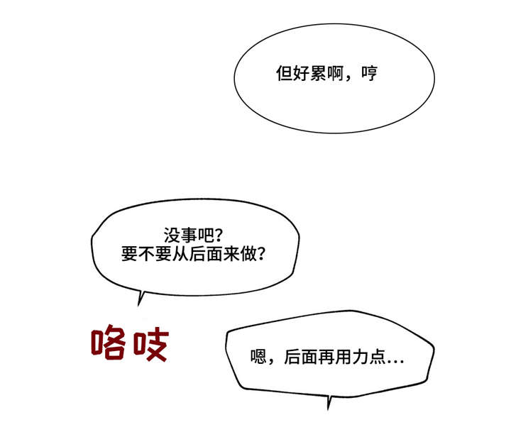 隐秘的少年漫画,第19章：因为我，所以更不幸1图