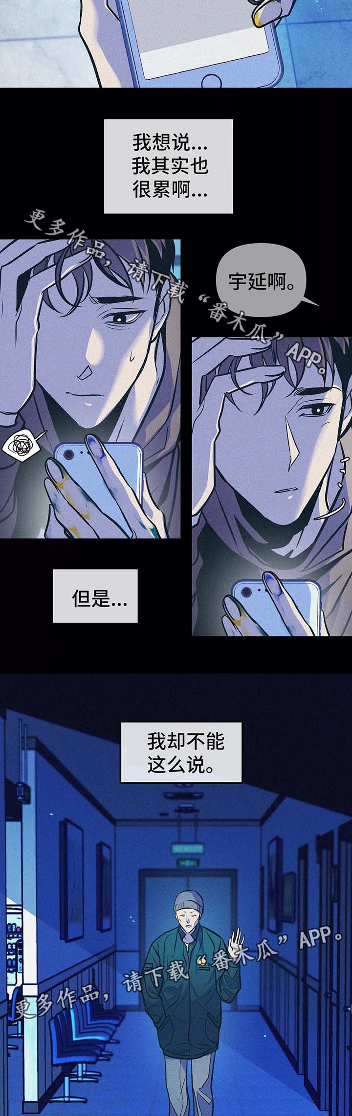 隐秘的角落全集解说漫画,第58章：血癌1图