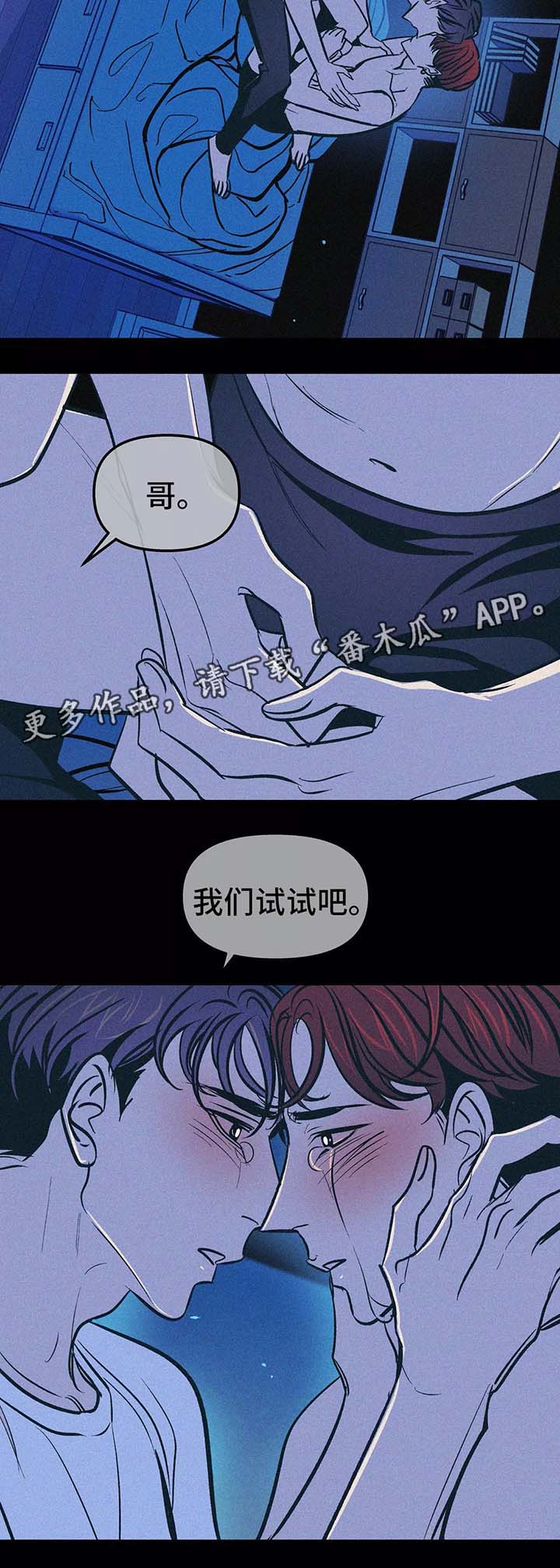 隐身青年漫画,第58章：血癌1图