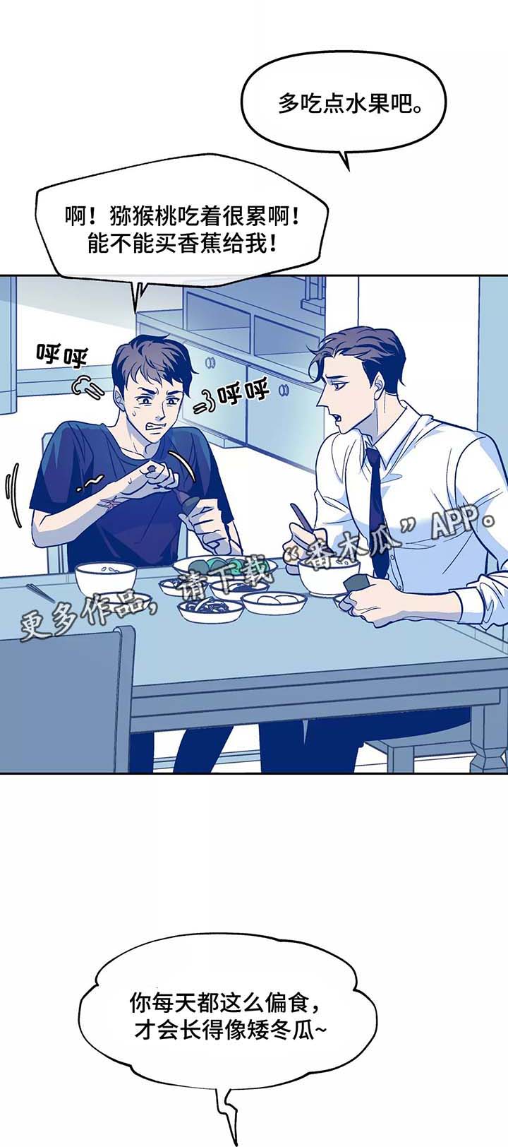 隐蔽青年阿源表情包漫画,第31章：番外1图