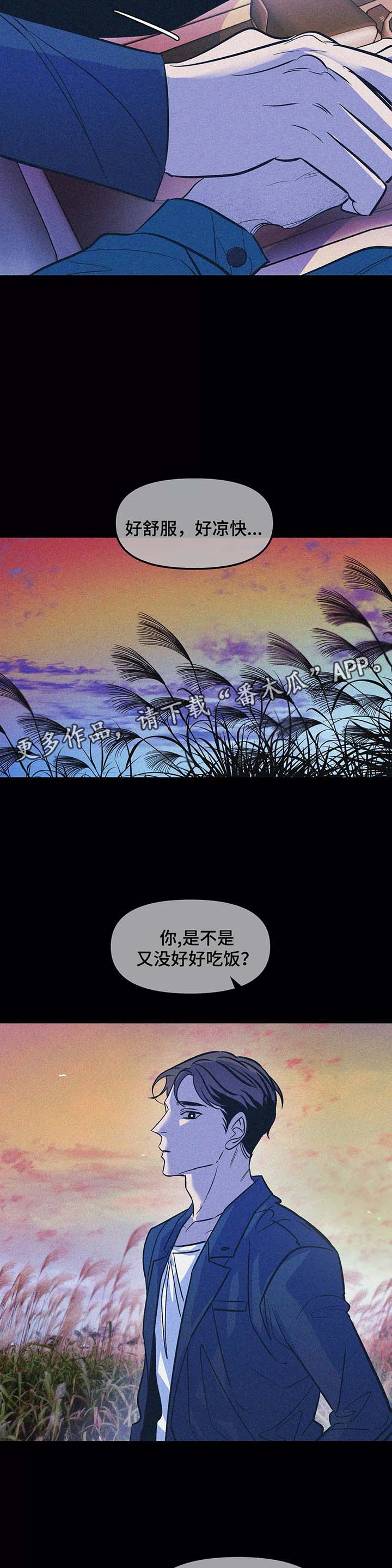 隐秘的细节漫画,第51章：到此为止2图