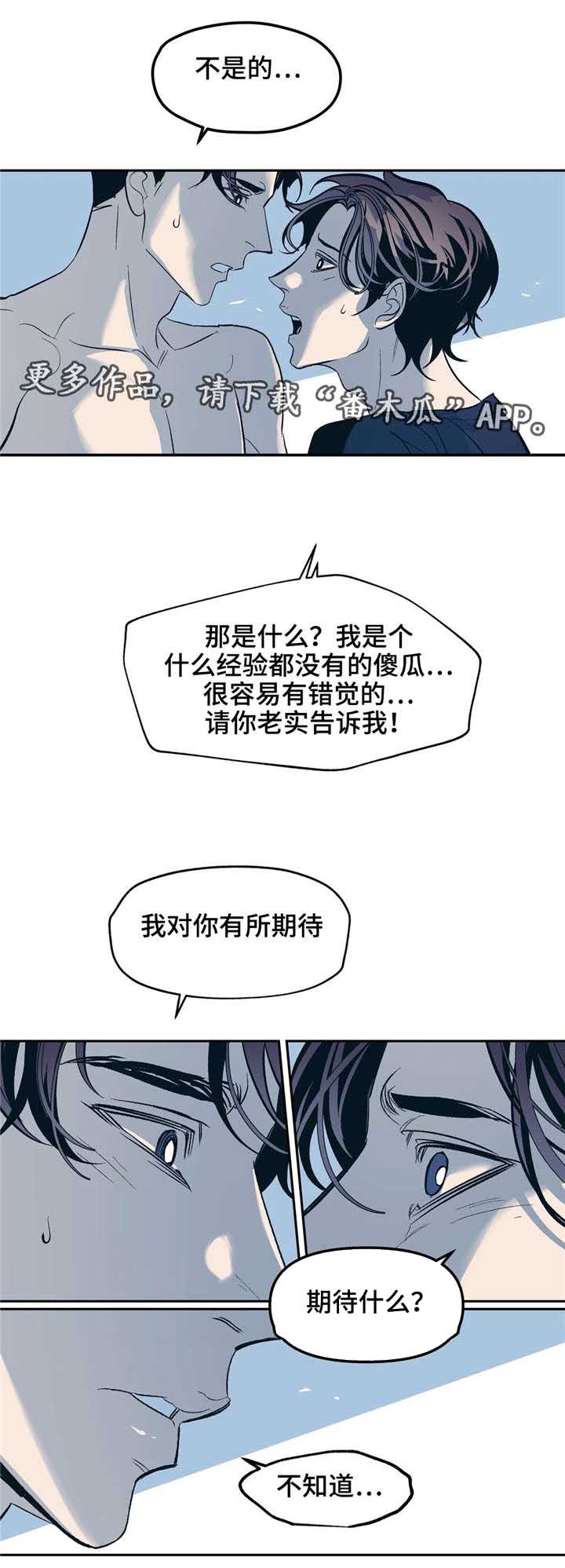 隐秘的父爱漫画,第30章：时间治愈了我1图