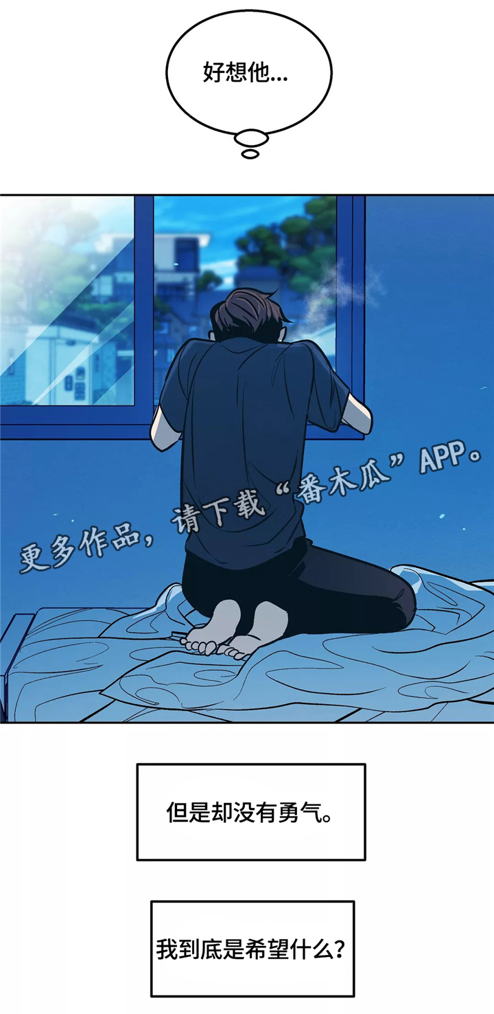 隐秘rapper选手漫画,第67章：永远都是一个人2图