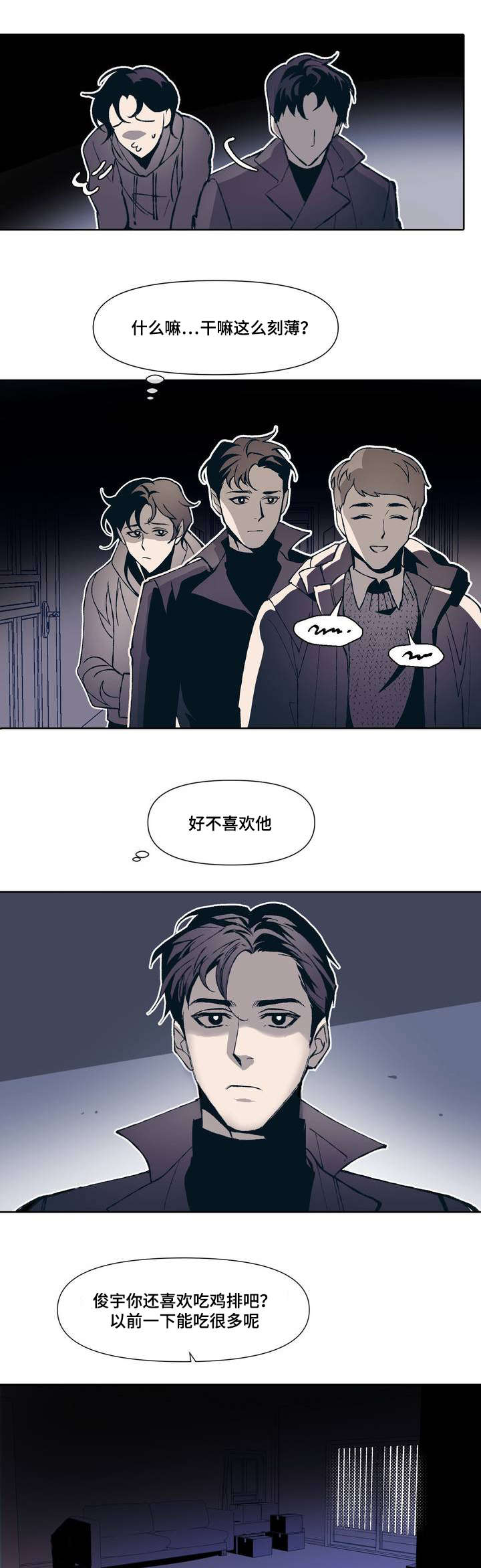 隐秘青年漫画,第1章：隐蔽青年1图