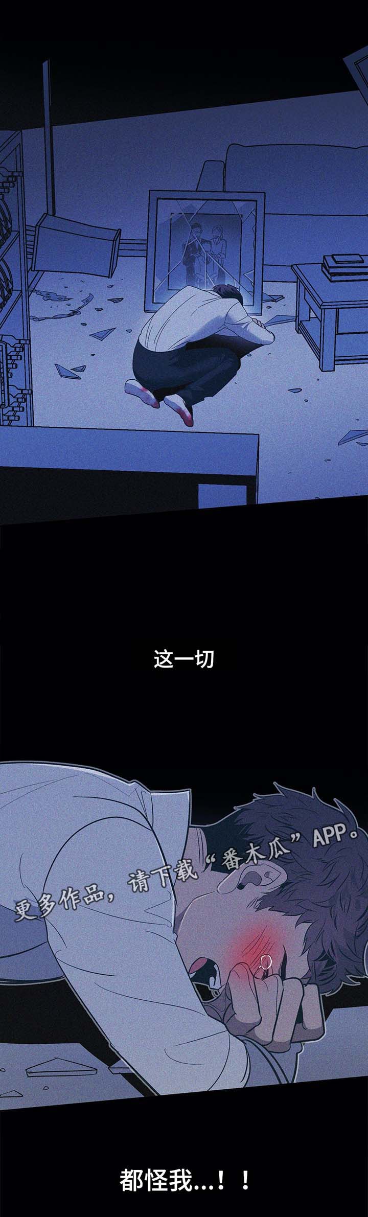 隐秘青年漫画,第39章：父母的死讯2图