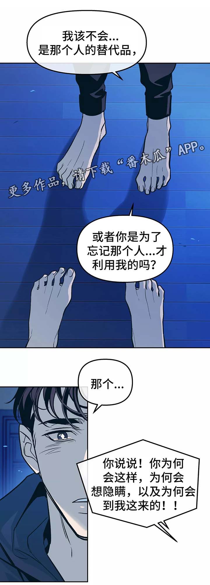 隐蔽青年在内地被叫做漫画,第56章：忌日2图