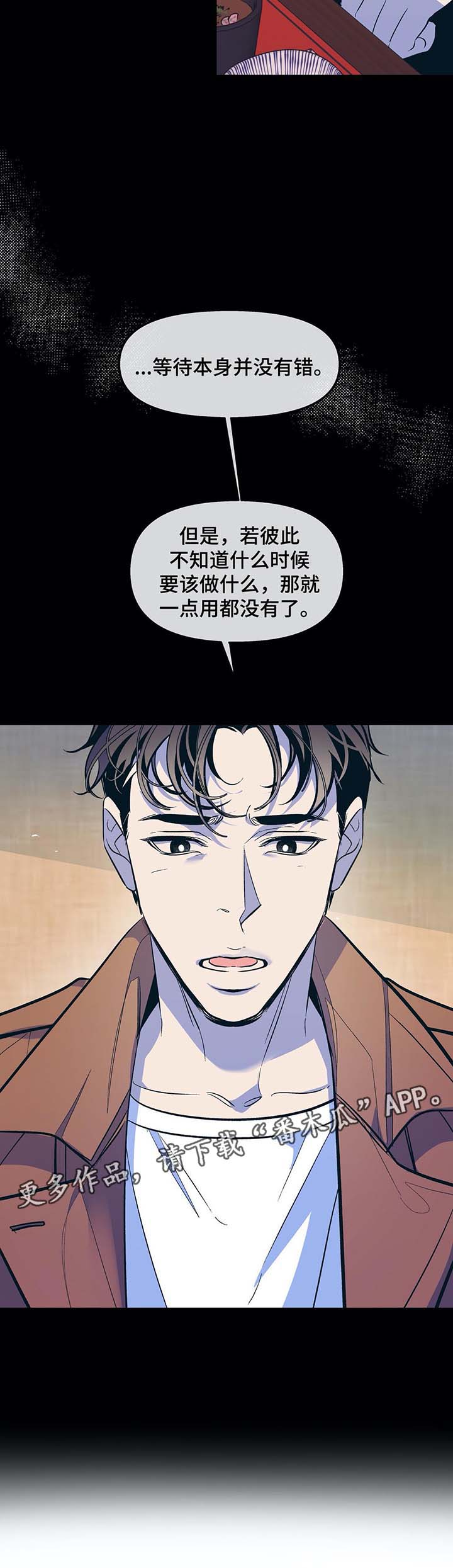 隐秘而伟大电视剧分集介绍漫画,第34章：大伯到来2图