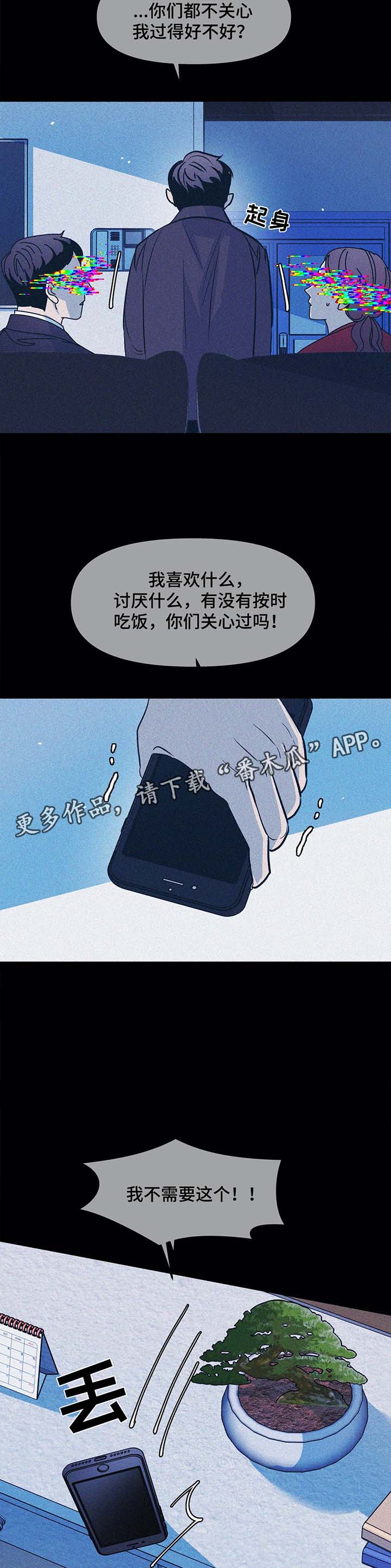 隐秘青年漫画,第39章：父母的死讯1图