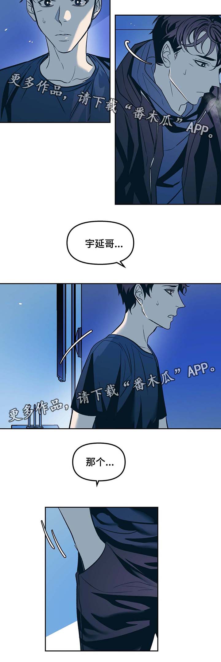 隐秘青年漫画,第42章：殡仪馆1图