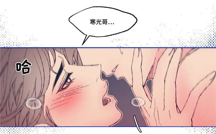 隐秘青年漫画,第4章：和好1图