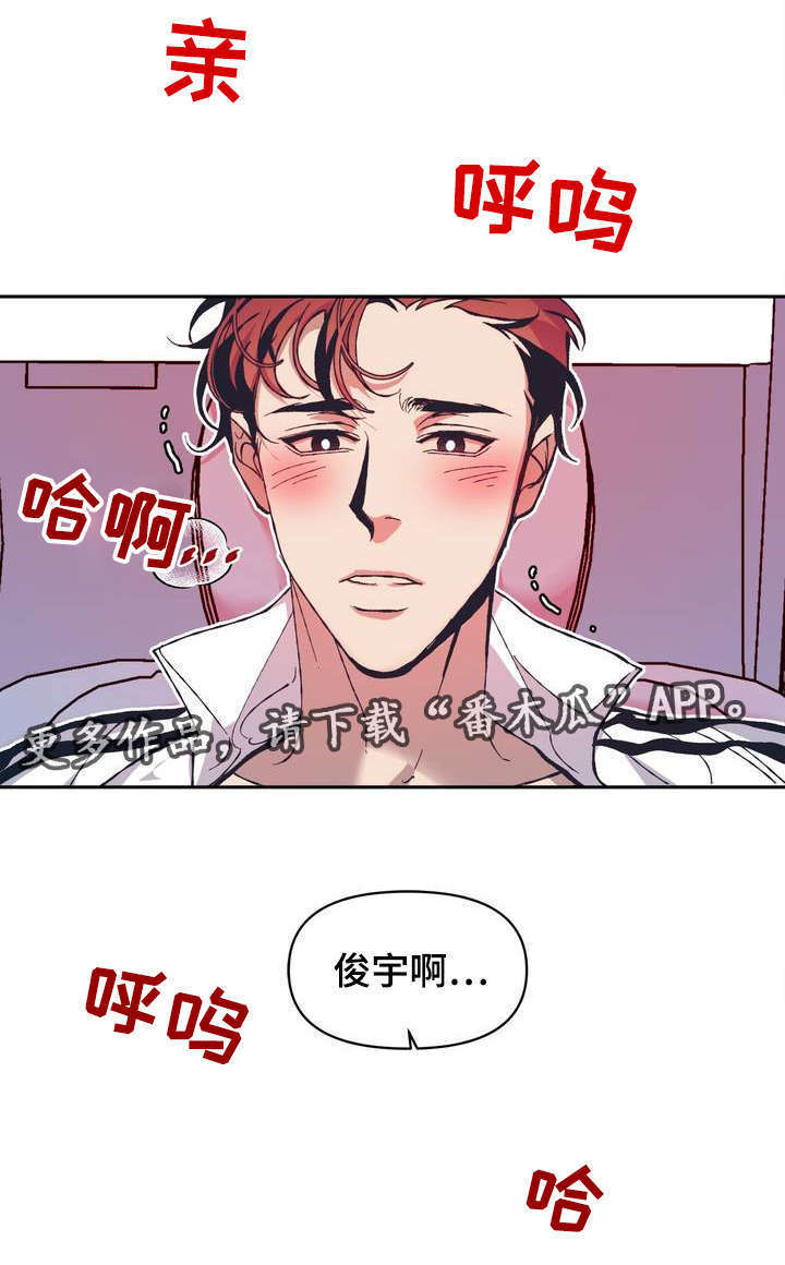 隐秘的青年知乎漫画,第12章：很幸运不是自己一个人2图