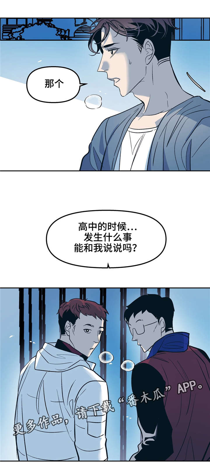 隐秘的诱惑在线观看高清完整版漫画,第25章：搞笑的疯子1图