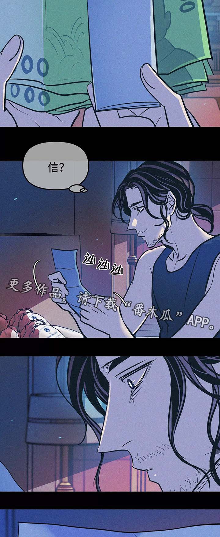 隐秘的细节漫画,第61章：他的信2图