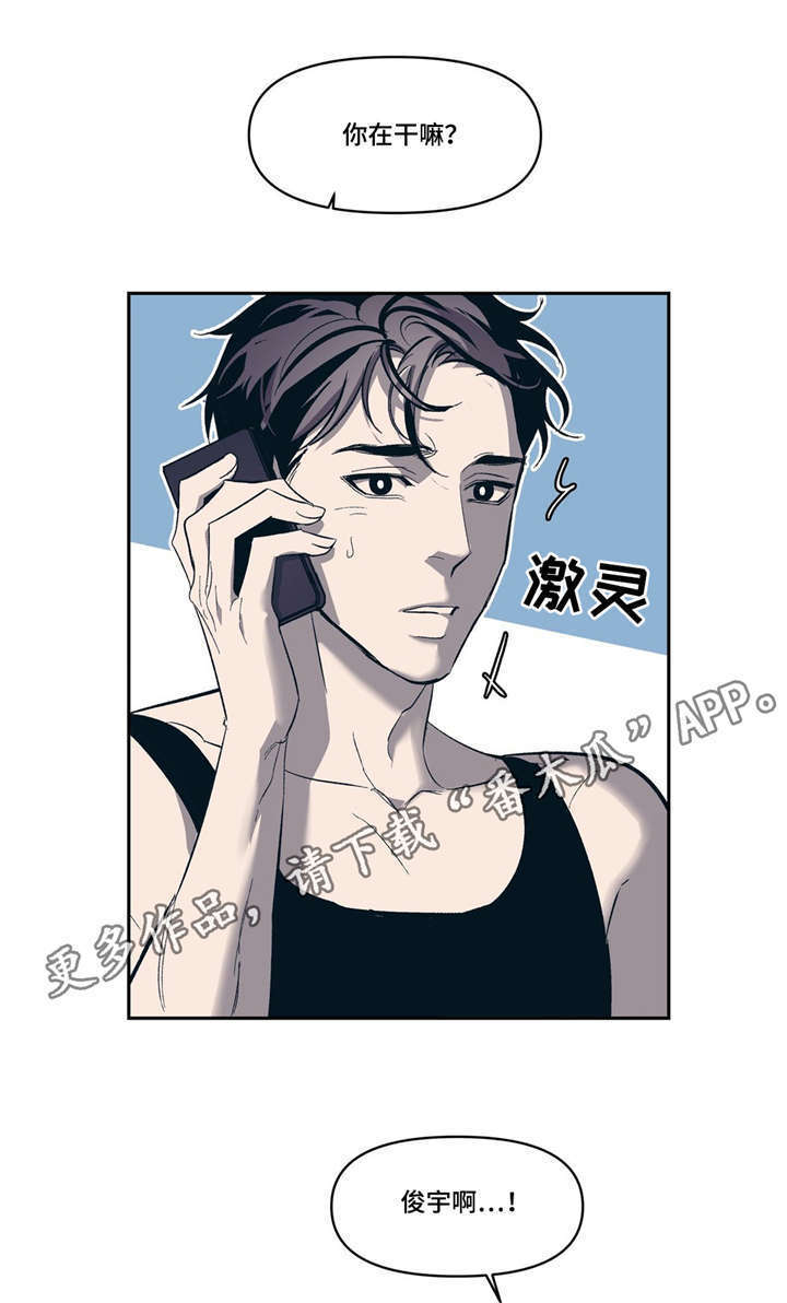 隐秘青年漫画,第17章：我们俩1图