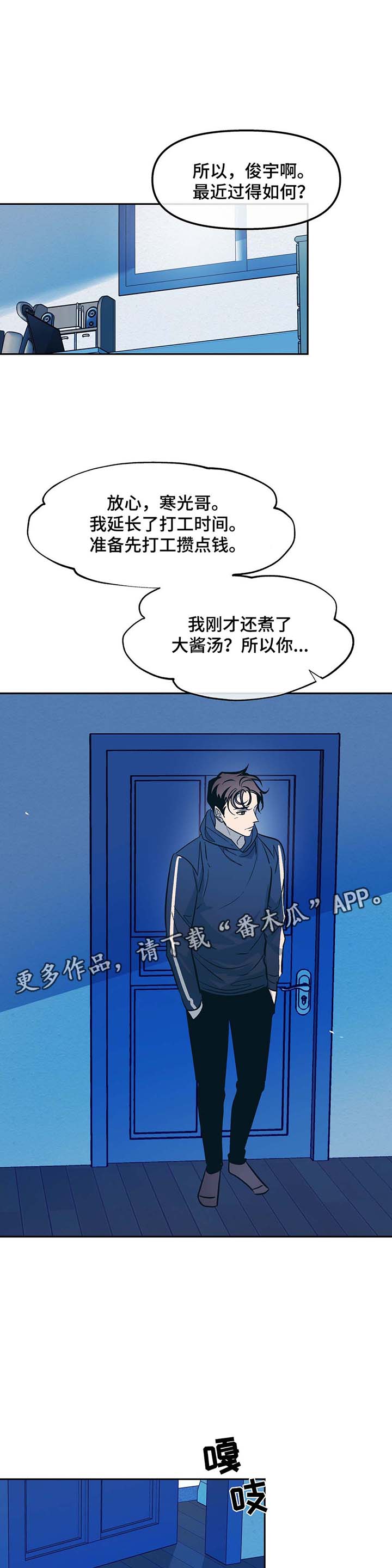 隐秘的角落电视剧漫画,第47章：谢谢你2图