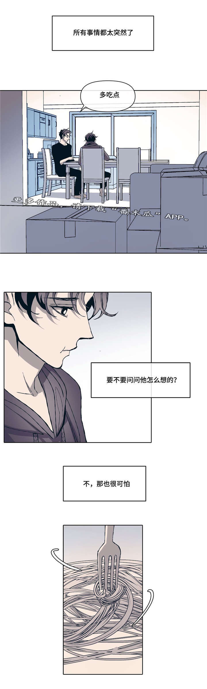 隐秘而伟大电视剧分集介绍漫画,第6章：互相取悦2图