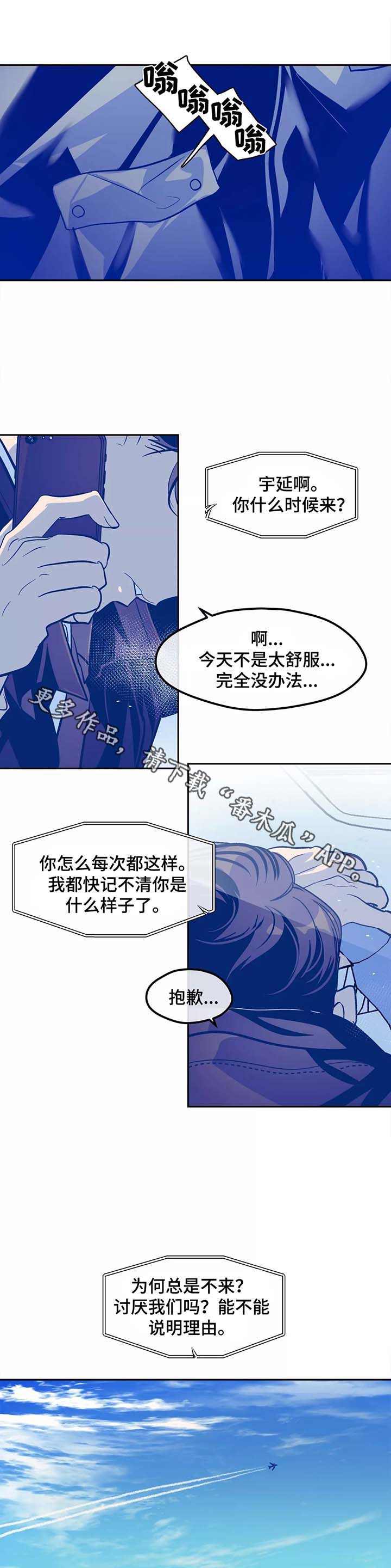 隐秘电影免费观看漫画,第31章：番外2图