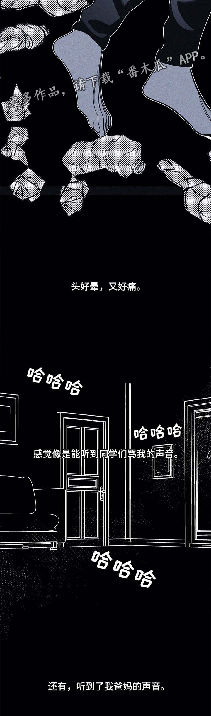 隐秘的角落大结局漫画,第40章：陷入绝望1图