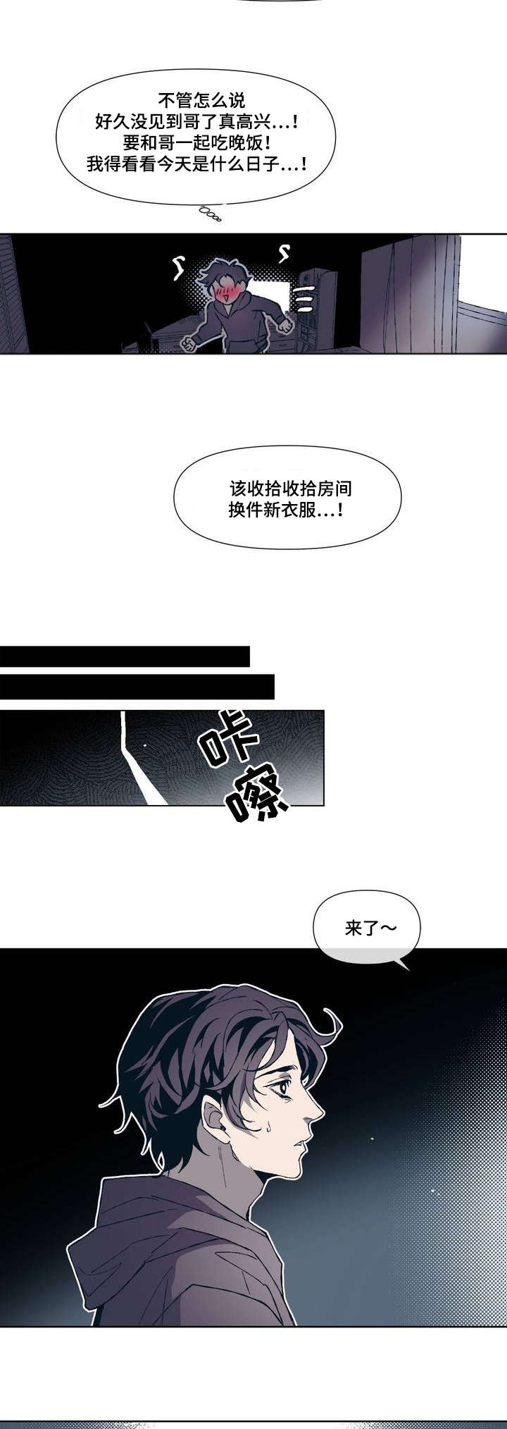 隐秘青年漫画,第1章：隐蔽青年1图